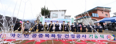 지리산 산골 작은 마을주민 공중목욕탕에서 목욕하게 된다