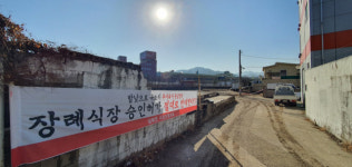 “물류센터 짓는다더니…”  양산IC 인근 장례식장 건립 논란