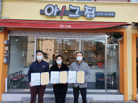아!그집, 서구 암남동 저소득아동 지원 협약