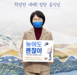 정미영 금정구청장, 택배노동자 응원