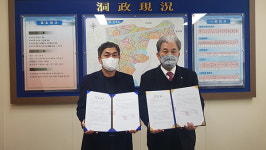 가야1동, 가야동 새마을금고와 저출산 극복 위한 업무협약 체결