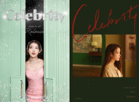 아이유 셀러브리티(Celebrity) 발매