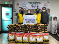 영도중앙새마을금고, 사랑의 좀도리 운동 실천