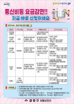 금정구, ‘부산 최초’ 취약계층에 통신비 감면서비스 신청 대행 서비스