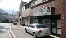 [르포]동부산대 폐교 150일… 상권까지 무너진 대학가