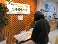 안락새마을금고 코로나19 극복 기원 입춘첩 전달