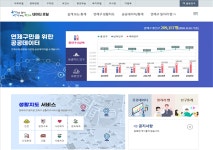 연제구, ‘데이터 포털’ 홈페이지 서비스 개시