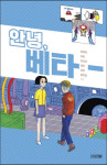 연제구, 연제도서관 2월 원화 전시