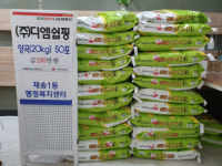 ㈜디엠쉽핑, 재송1동 행정복지센터에 양곡(20kg) 50포 기탁