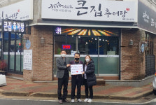 장유1동, 착한 선(先) 결제 운동에 동참