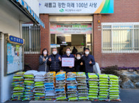 삼락동 지역사회보장협의체, 설명절 사랑의 백미 나누기