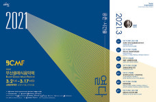 금정문화회관, 제1회 부산클래식음악제 개최