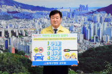 김우룡 동래구청장, ‘어린이 교통안전 릴레이 챌린지’ 캠페인 동참