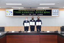 [포토뉴스] 해운대교육지원청·기장군·해빛초, 업무협약 체결