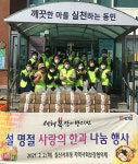 칠산서부동 지역사회보장협의체, 설명절 위문 한과세트 나눔 행사 추진
