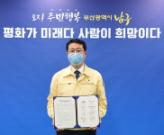 부산남구 아동친화도시 조성을 위한 유관기관 협약