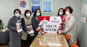 반여2동 재반무지개행복마을위원회, 어린이집에 양말인형 60개 전달