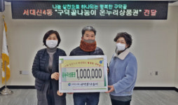 부산 서구 서대신4동 구덕골나눔이, 취약계층 온나라상품권 지원
