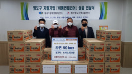 영도구 자활기업 이룸인테리어, 동삼1동 저소득층 주민에게 따뜻한 마음 전달