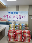 감천2동 새마을금고, 사랑의 쌀 10kg 54포 후원