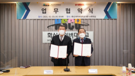 [포토뉴스] 부산문화재단, 화신사이버대학교와 업무협약