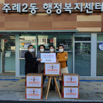 부산여성문화회관, 주례2동에 성품 및 성금 전달