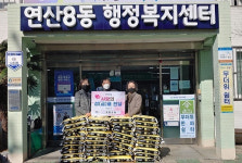 연산8동 생활선원, 겨울나기 이웃사랑 후원 성품 전달
