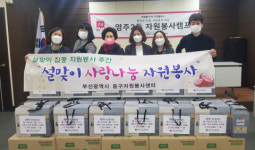 부산 중구 영주2동 주민센터, ‘설명절 후원물품’ 전달