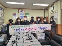 부산 중구 대청동 주민센터 후원물품 전달