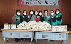 해운대구 반여1동 새마을부녀회, ‘사랑의 떡국 떡’ 나눔 행사