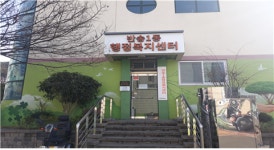 해운대구 반송1동 행정복지센터에 ‘개인기탁자’의 뜻깊은 성금