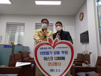 영남통상, kf94마스크 1,000매 기탁