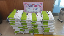 문현1동 새마을금고 이사장 사랑의 쌀 30포 기탁