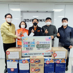 대연4동 대연119안전센터, 설맞이 생필품 등 기탁