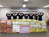 대연1동 설맞이 「사랑의 쌀 나누기」 행사