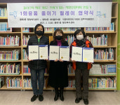 봉래1동 행정복지센터, 플라스틱 제로! 영도, 1회용품 줄이기 릴레이 협약식 개최