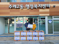 사상구 주례2동 주민자치위원회, 설 맞이 후원물품 기탁