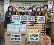 용호3동, 설 명절맞이 「희망나눔 행복더하기」 추진