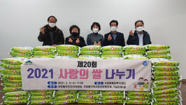 우암동, 설날 사랑의 쌀 나누기 행사 개최