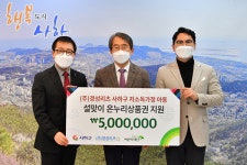 (주)경성리츠 설맞이 온누리상품권 지원