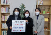 가온누리어린이집, 만덕1동에 이웃돕기 성금 기탁