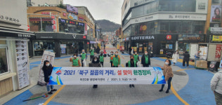 덕천2동 자율방재단, 환경정비 실시