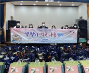 [포토뉴스] 장선종합사회복지관, 이웃에 성품 전달