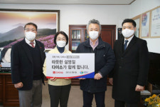 (주)아성다이소, 창원시에 설맞이 나눔 ‘행복박스’ 200상자 기탁