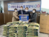 연산1동 연산제일새마을금고, 설 맞이 사랑의 좀도리 쌀 나눔