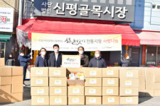 신평골목시장 설맞이 전통시장 사랑나눔 행사