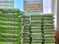 감천초등학교 15회 여종군 회장, 쌀 10kg 100포 후원