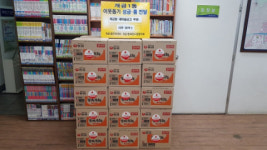 개금동새마을금고, 개금1동에 이웃돕기 라면 기탁