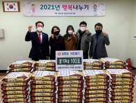 금융단지주유소, 문현4동에 ‘설맞이 사랑의 쌀’ 기탁