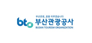 부산관광공사, 지역 관광 분야 우수 인재 18명 선발